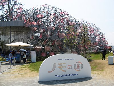 「ノモの国」
