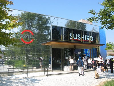 スシロー