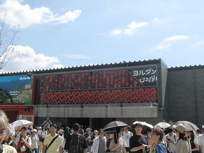 ヨルダン館