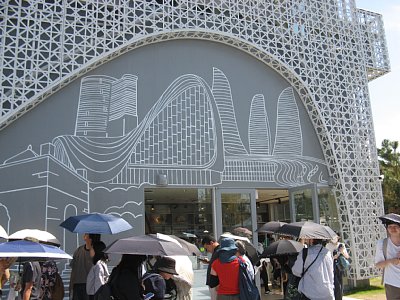 アゼルバイジャン館