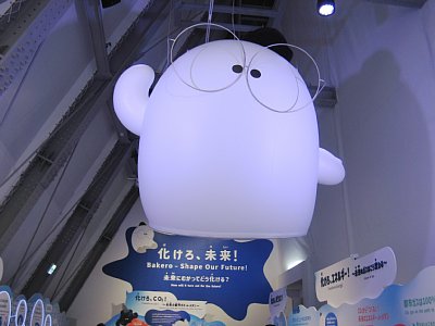 ガスパビリオン内部